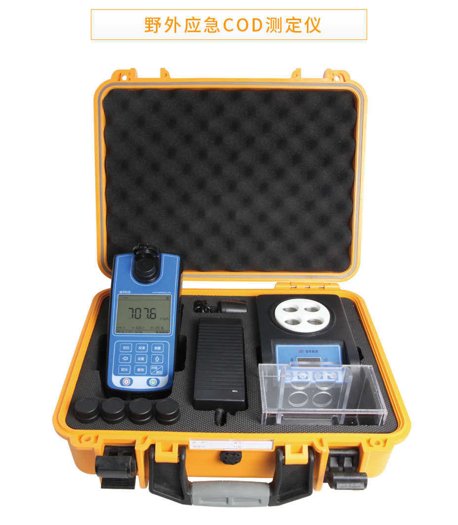 連華科技LH-COD2M野外應(yīng)急COD測(cè)定儀